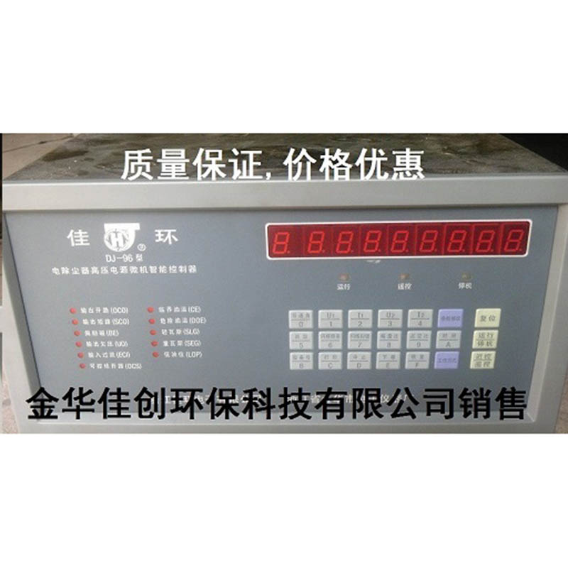 回民DJ-96型电除尘高压控制器